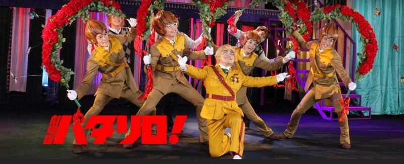 映画「劇場版パタリロ！」フル動画