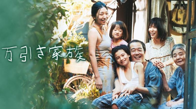 映画「万引き家族」フル動画