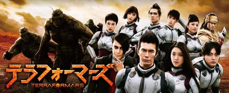 実写映画「テラフォーマーズ」フル動画