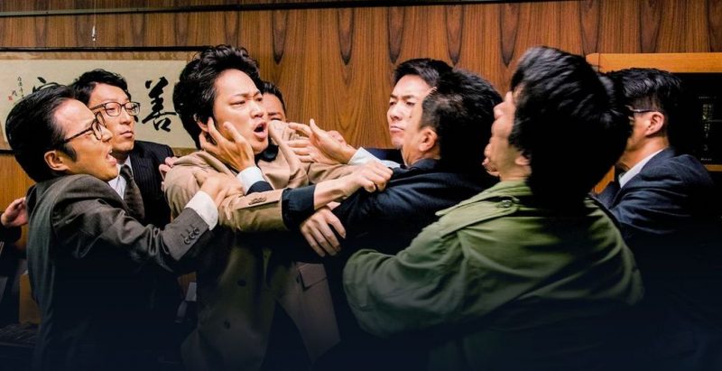 映画「日本で一番悪い奴ら」フル動画