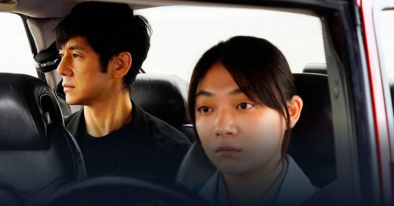 映画「ドライブ・マイ・カー」フル動画