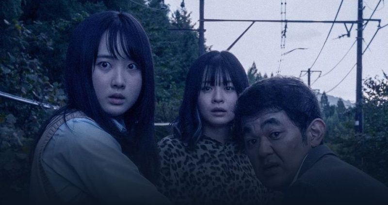 映画「きさらぎ駅」フル動画