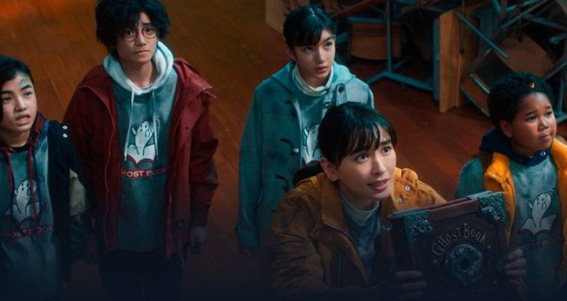 映画「ゴーストブック　おばけずかん」フル動画