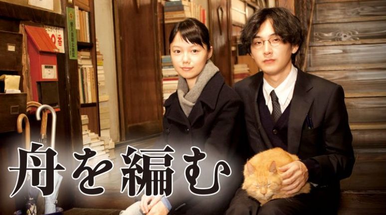 映画「舟を編む」フル動画