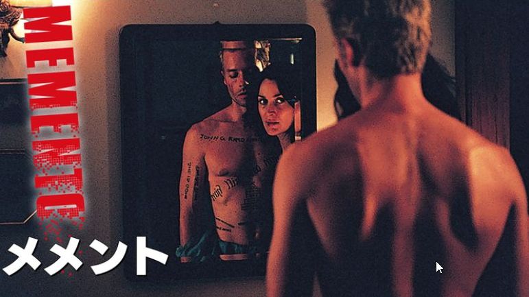 映画「メメント」吹き替えフル動画