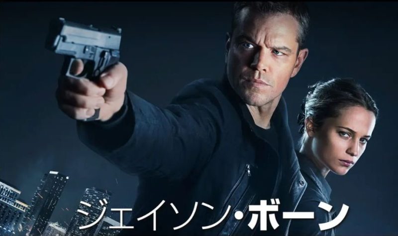 映画「ジェイソン・ボーン」吹き替えフル動画