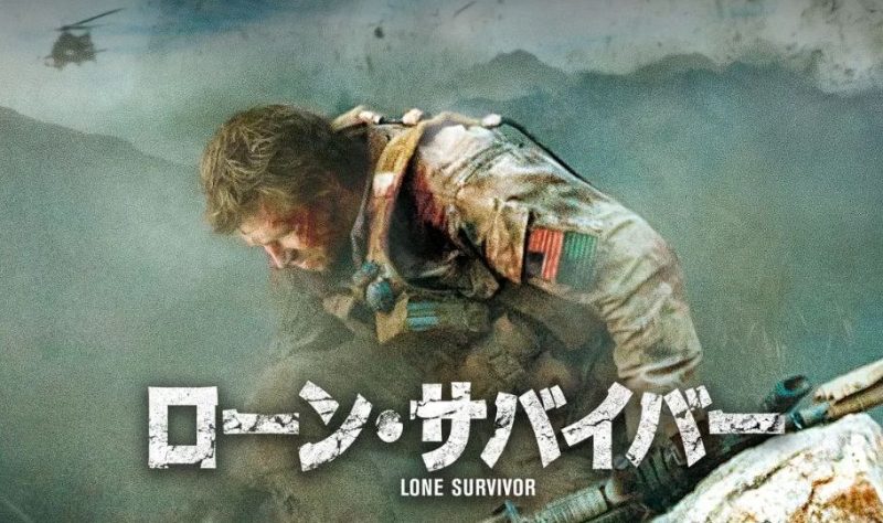映画「ローン・サバイバー」吹き替えフル動画