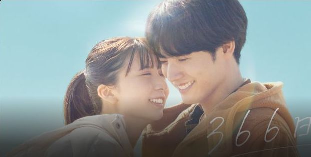 映画「３６６日」フル動画