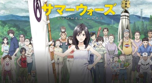アニメ映画「サマーウォーズ」フル動画